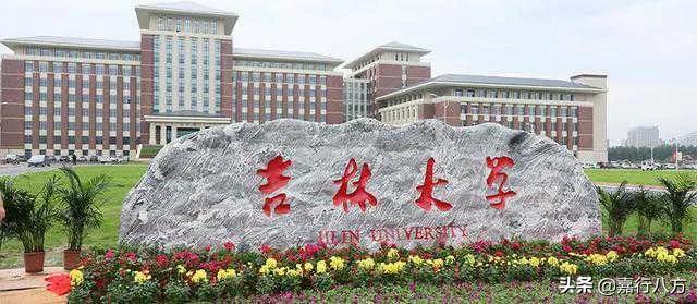 给东三省的大学排排序，看看哪些大学能排前十