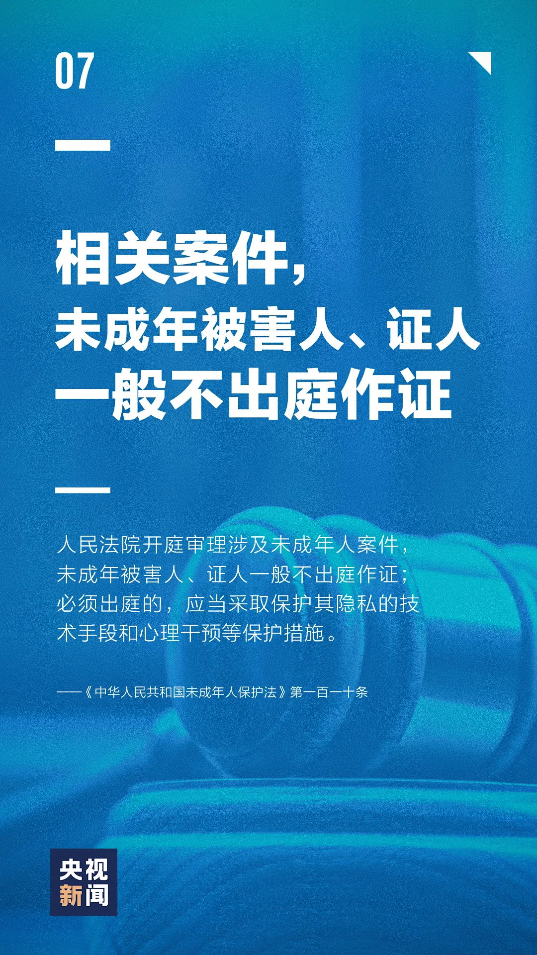 未成年保护法,未成年保护法是哪一年