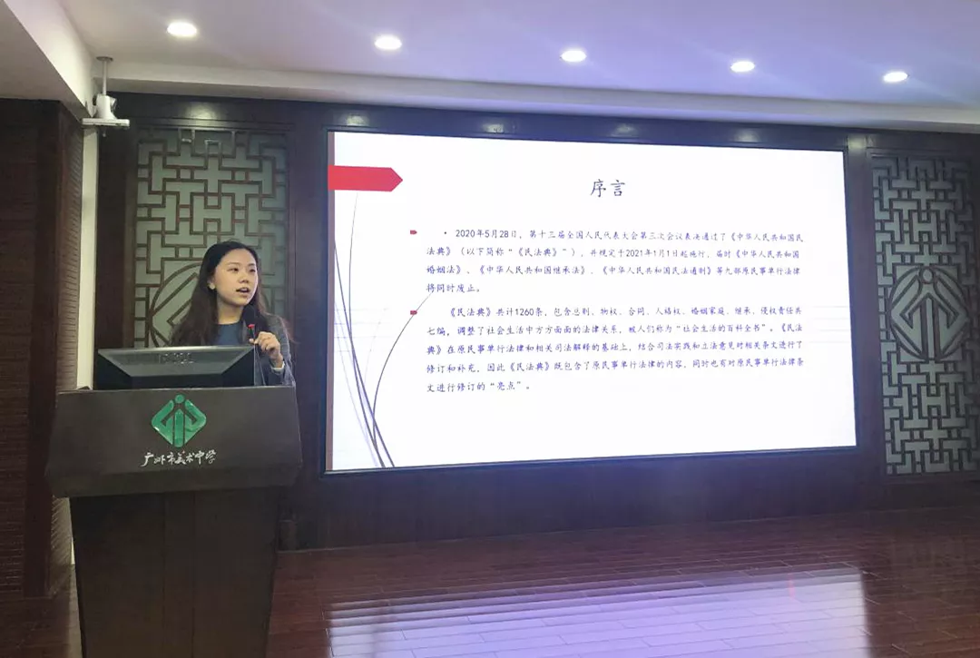 广州市美术中学开展《中华人民共和国民法典》学习宣传系列活动