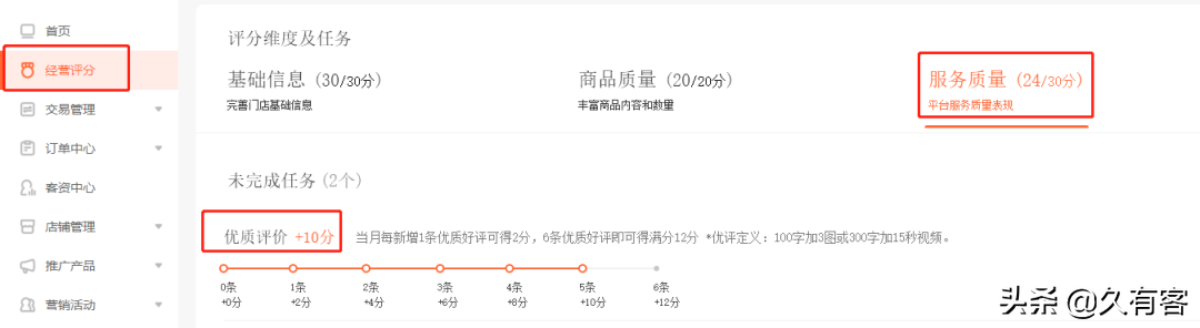 大众点评精选&优质评价的要求及审核规则（99%商家已收藏）