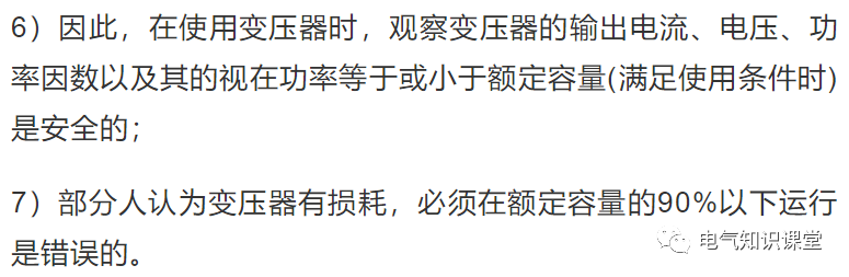 变压器型号及详细参数（变压器功率规格型号）-第12张图片-巴山号