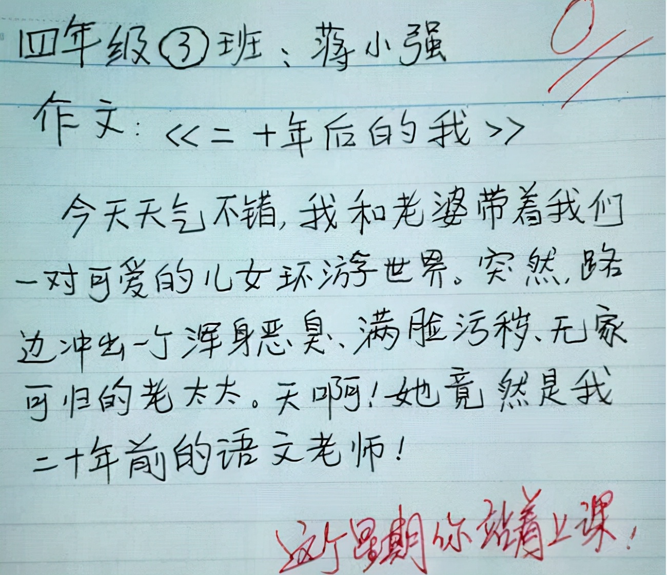 小学生满分作文《借钱》，内容幽默且生动有趣，老师：这是高手