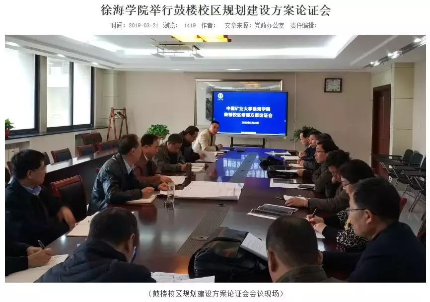 官宣!徐海学院将迁建铜山区!科文学院潘安湖校区9月启用