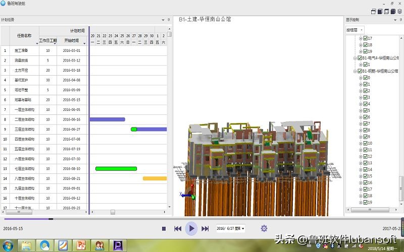 全国高校BIM毕业设计作品大赛经典案例集——华恒南……