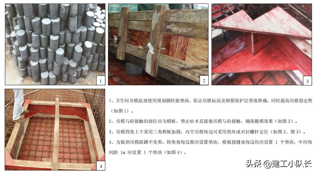 国企建筑质量标准化图集（图文并茂），主体结构、装饰装修工程