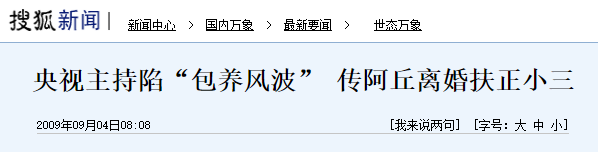 傳言包養女大學生，口无遮拦被除名，多才的阿丘怎样自毁前程？