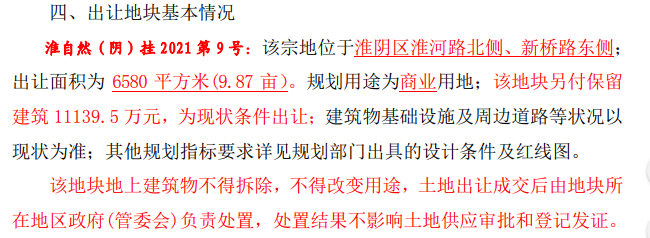 刚刚，淮安突挂11幅地！最高起始楼面价7463元/㎡