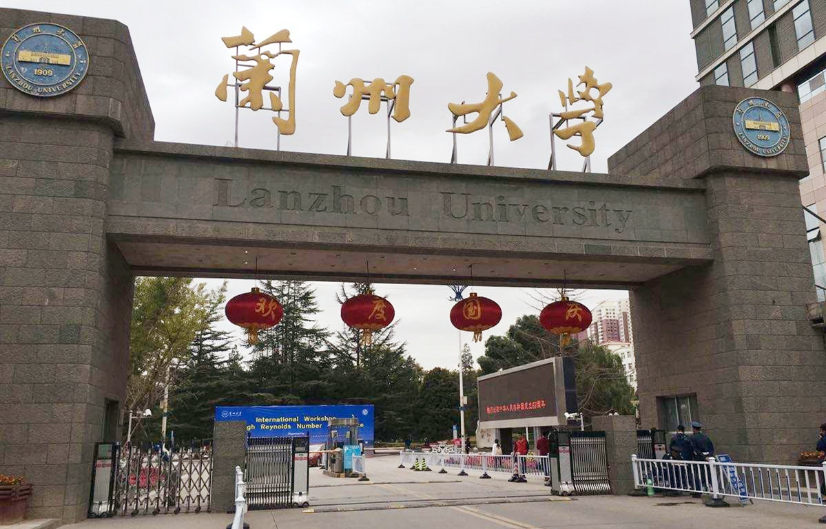 你可能知道兰州大学，却不一定知道其最好的专业是“草学”