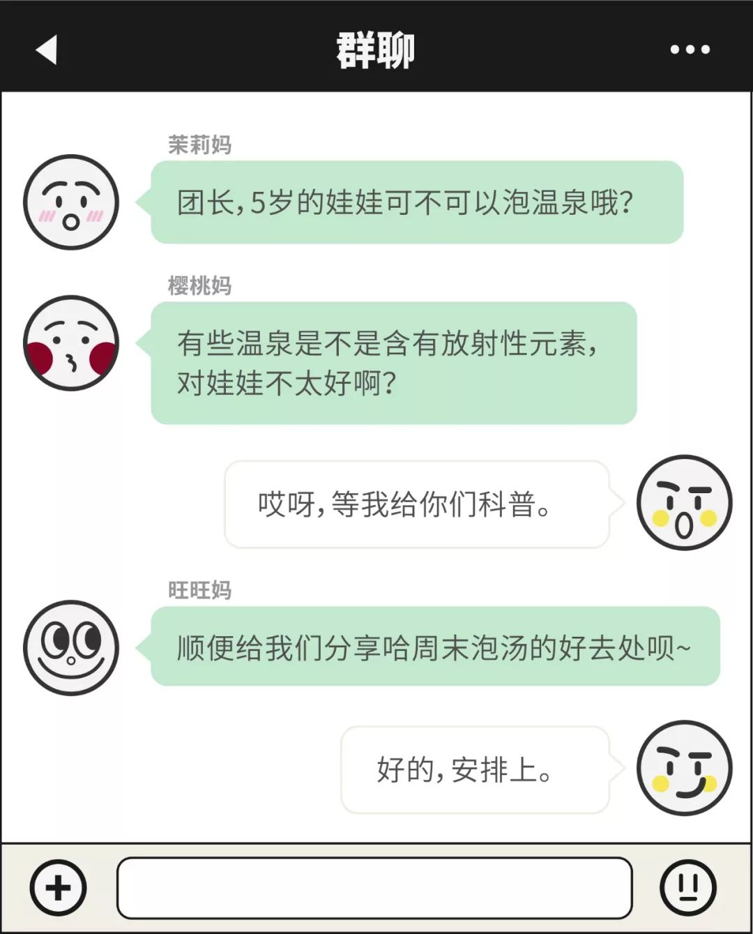 成都国色天香团购（泡温泉、看雪山、感受民族风情……成都父母冬日遛娃泡汤攻略）-华海博客