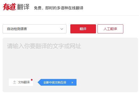 5大在线翻译工具，随时翻译各种言语，是你工作学习的好帮手