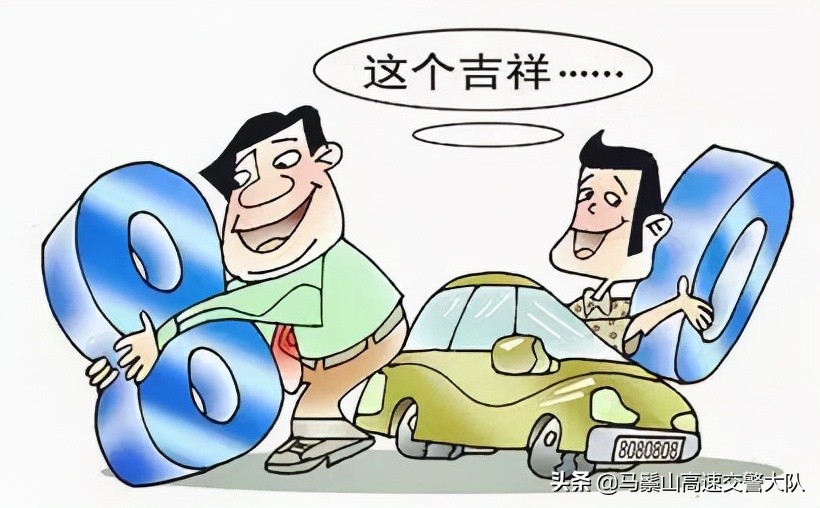 网上摇号汽车牌照申请「网上摇号汽车牌照申请」