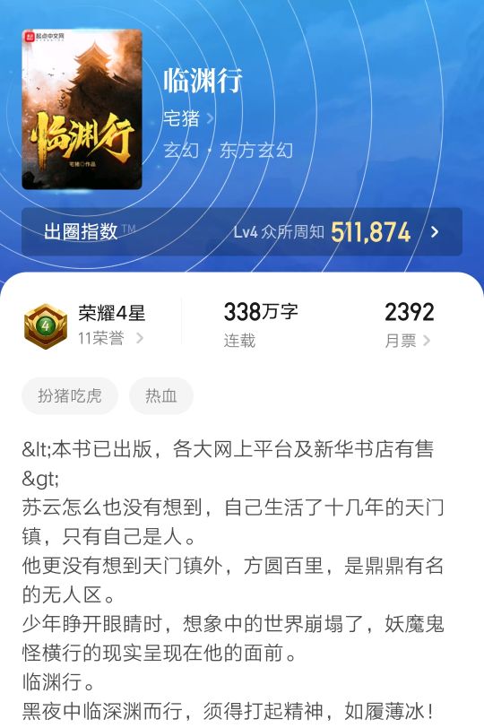 十二本百万字以上玄幻小说，全部都是大神作品，浩瀚、神秘的世界