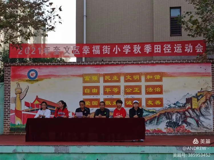 奎文區(qū)幸福街小學：運動點燃激情(圖2)