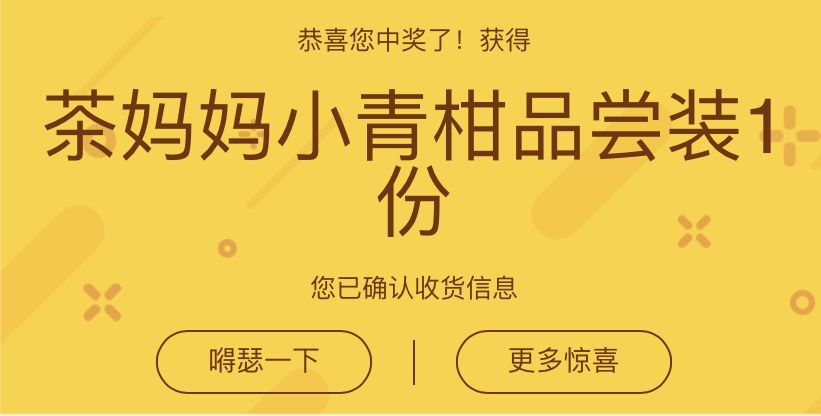 微博抽奖怎么能提高中奖率