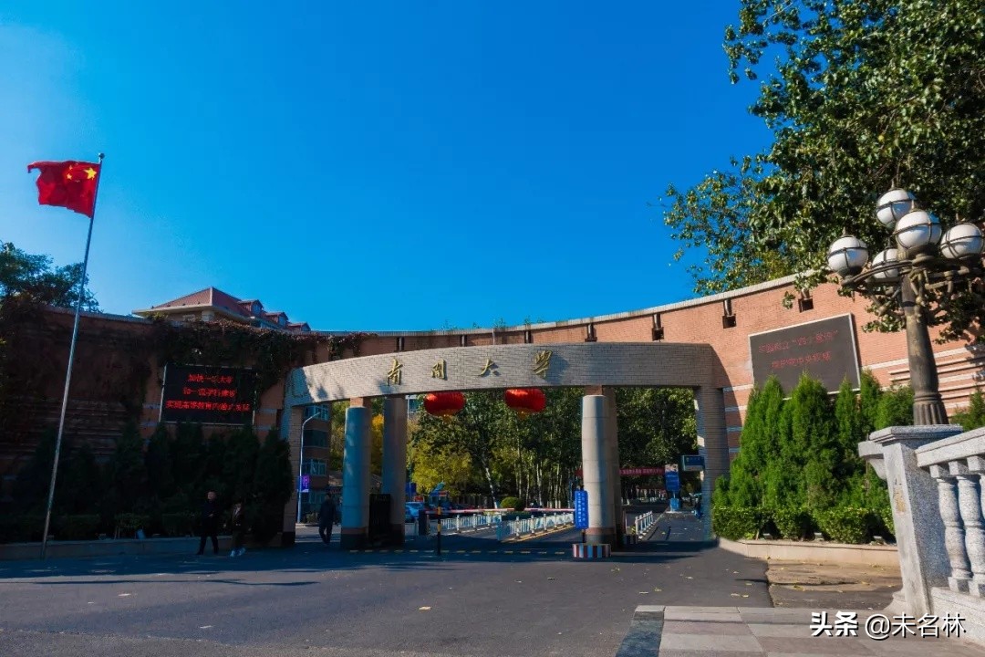 昔日比肩清华北大的南开大学，今天依然想冲刺世界一流大学