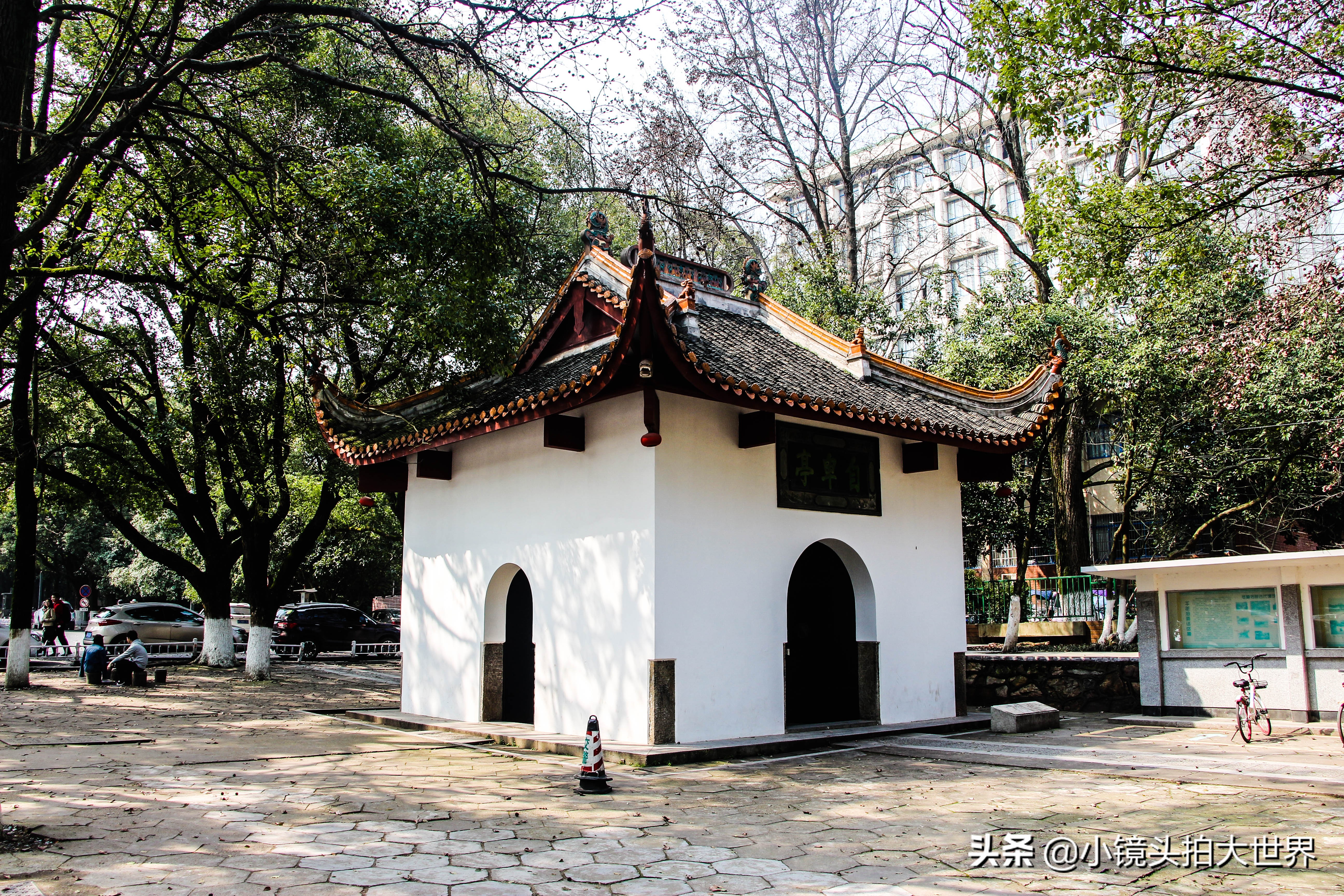 「湖南长沙」岳麓书院