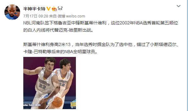 姚明接待哪些来华nba球星(又1老熟人来中国打球！姚明同届新秀再就业 36岁老将来华养老？)