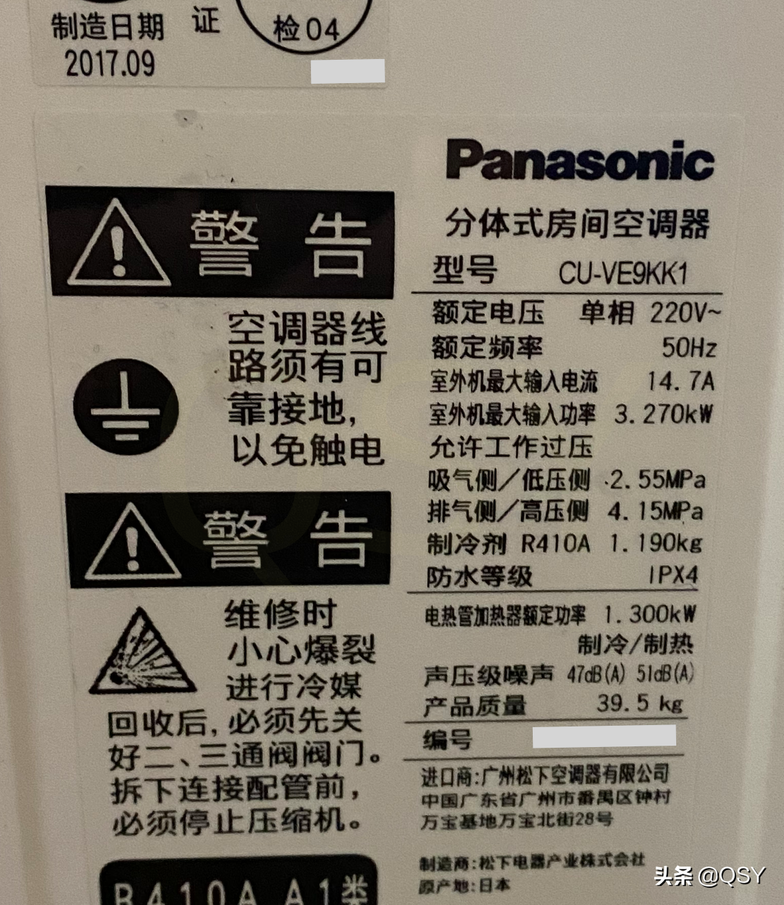 拆史上最贵1匹空调 售价2万元的松下VE 日本整机进口寒地旗舰