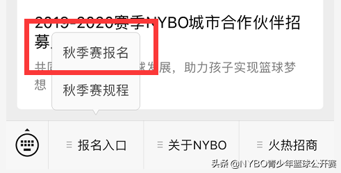 青少年u16篮球比赛哪里报名(NYBO又一批城市开放报名啦，快来看看你的城市有没有)