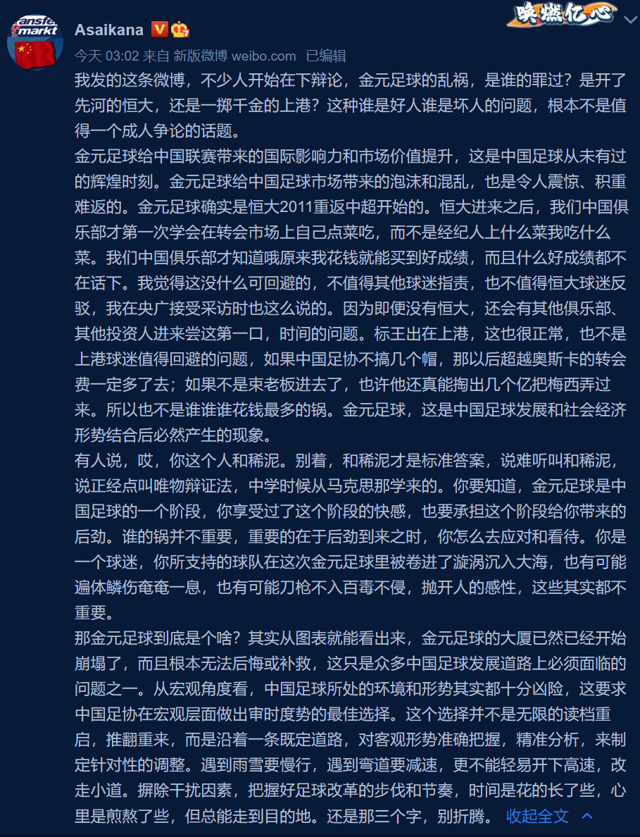 中超投入已经断崖式下滑(中超回到10年前！从4亿到0.2亿断崖式下跌，一张图展现变化)