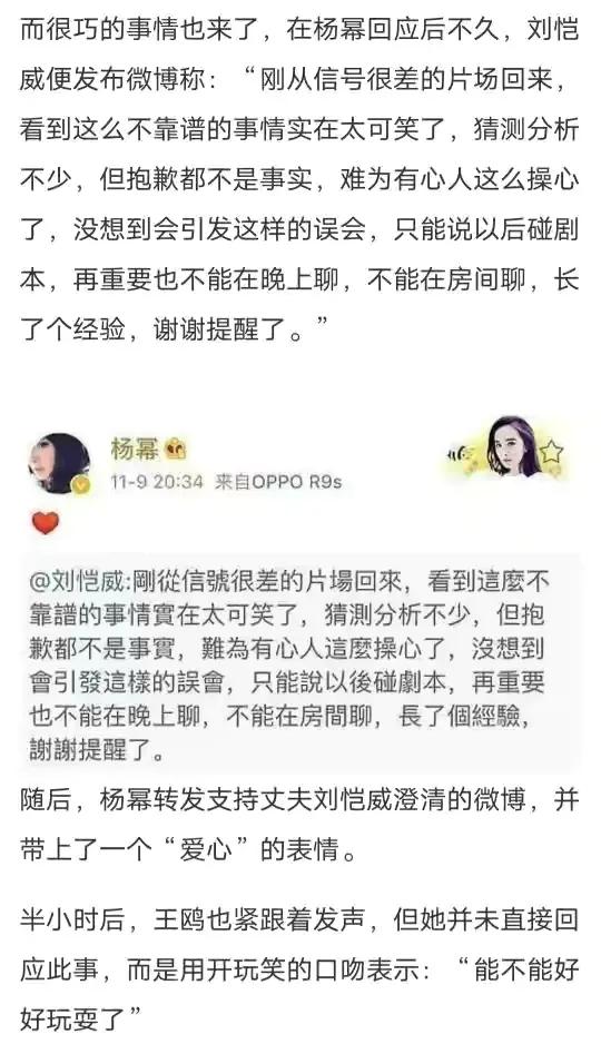 你还相信明星的自证清白吗？