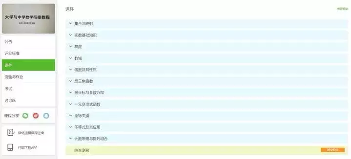 火爆！浙大开了个班给大一新生补高数，1万多位校外生都抢着来听课