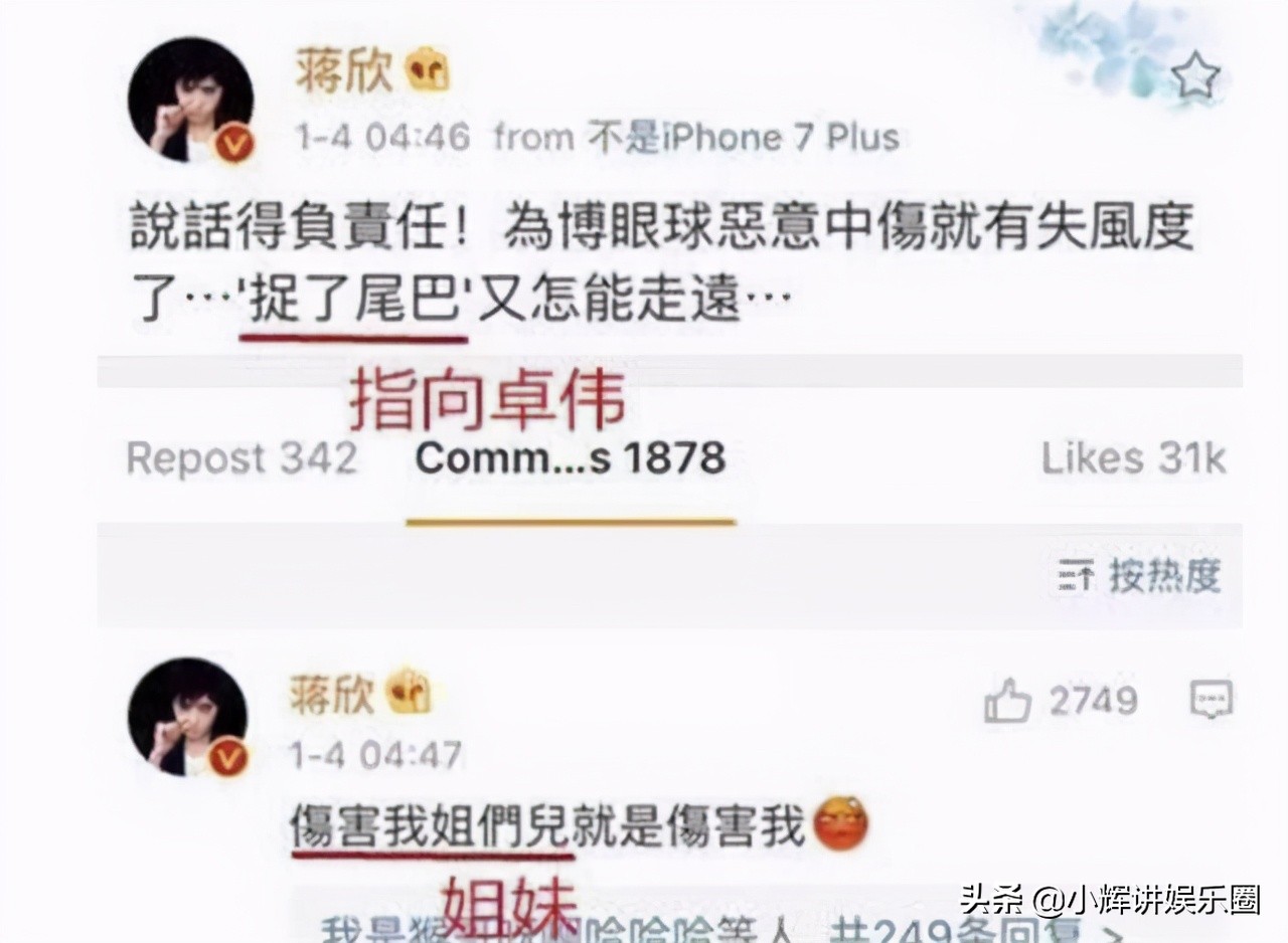 刘涛上位秘史：从“养猪能手”到一线明星，她是如何实现逆袭的？