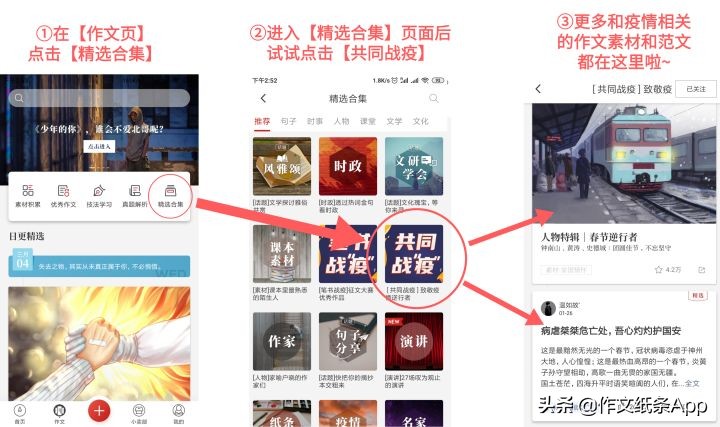 2020最新语文高考满分作文时事热点素材：中国杰出女性人物合集