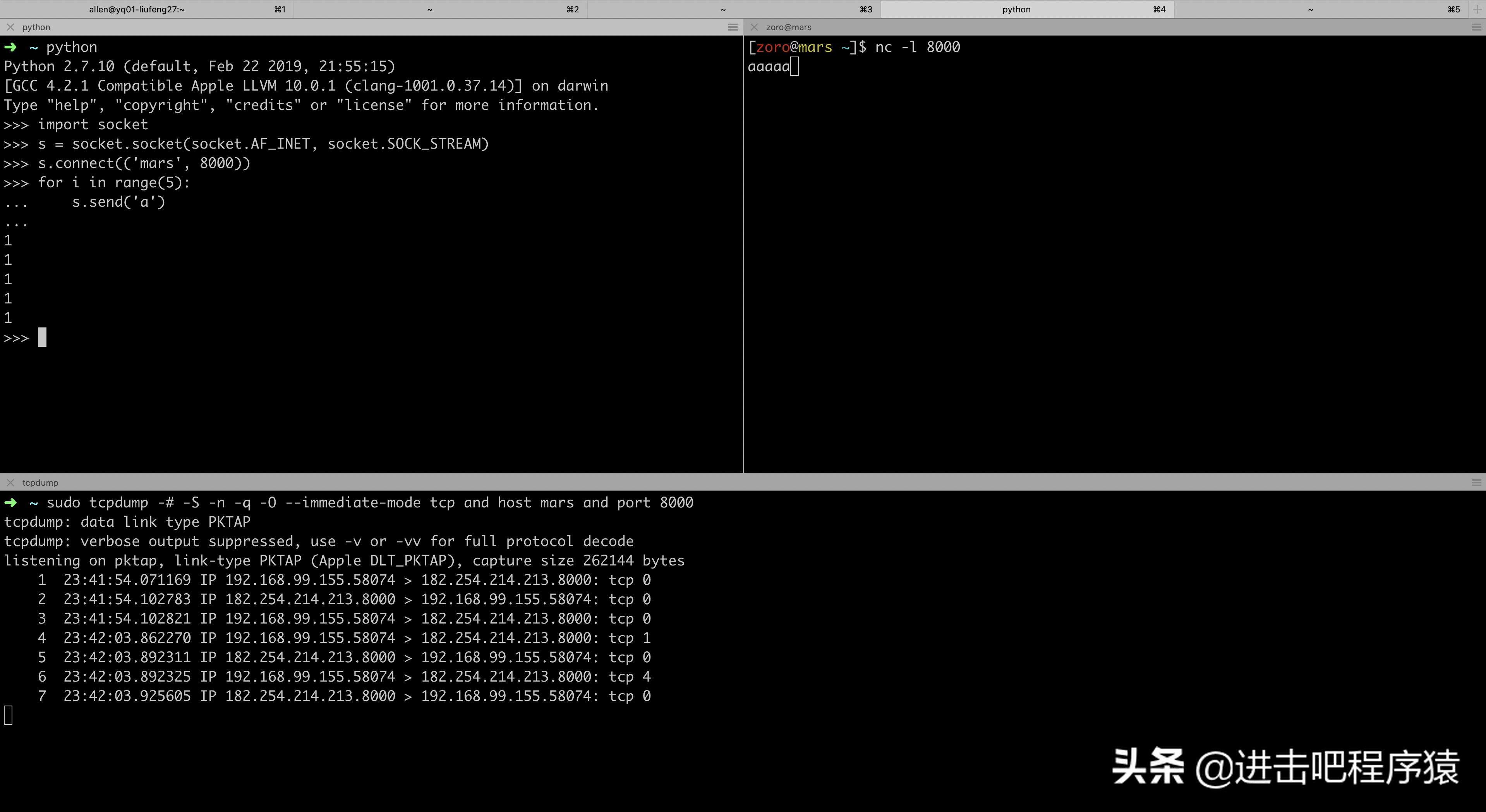 面试需要知道的 TCP 知识