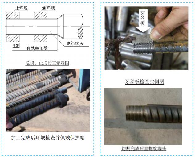 施工质量标准化图集，大量现场细部节点