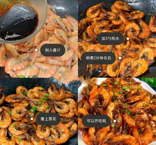 潜江油焖大虾（潜江油焖大虾香料配方）