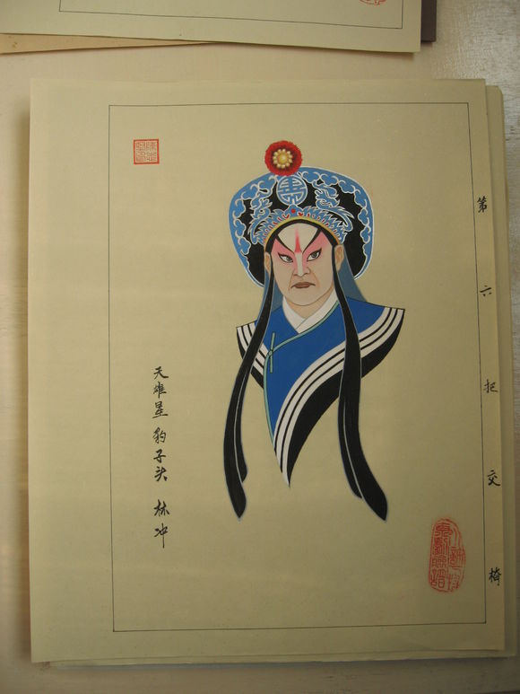 水浒人物京剧脸谱《一百单八将》之36天罡星｜陈志坚作品原稿欣赏