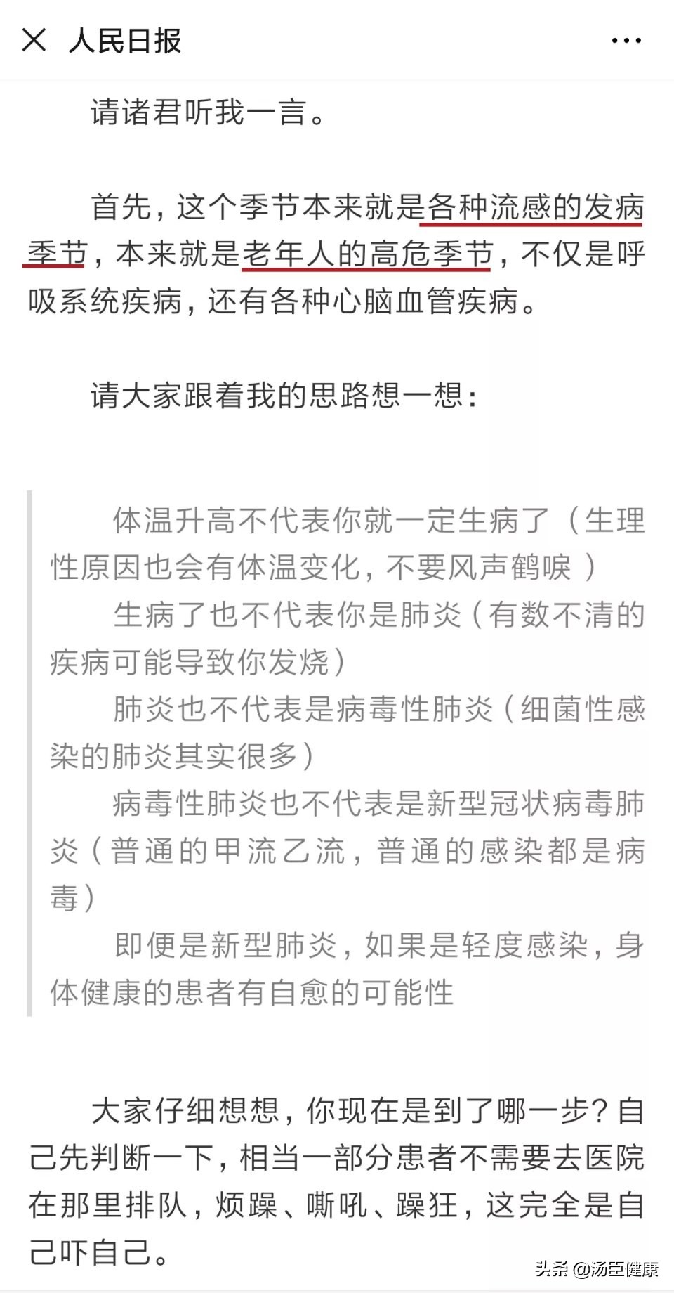 特殊时期这些药家家必备！听医生的话，小毛小病不往医院跑