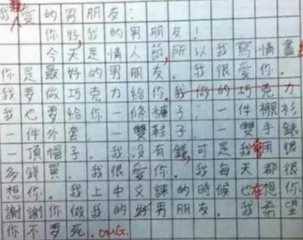 俄罗斯女生用中文告白，通篇写成有趣段子，原谅我看后笑出了鹅叫