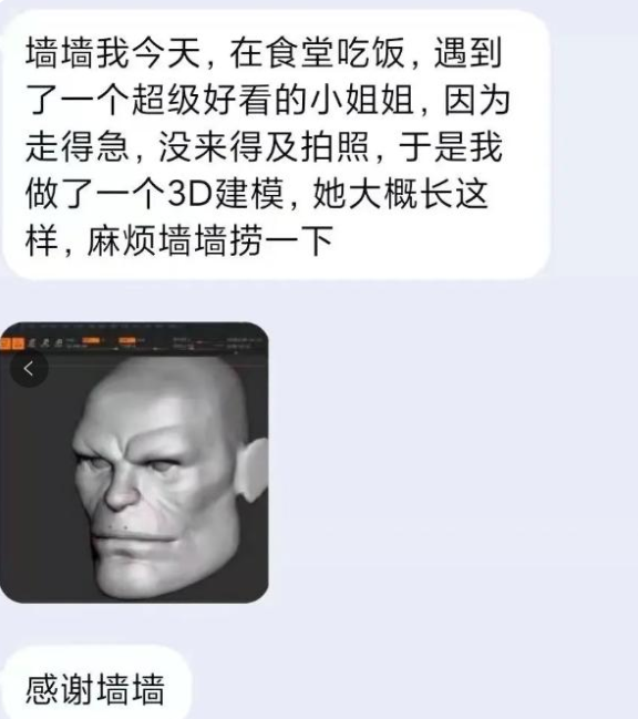 高校“表白墙”走红，集结全校爱恨情仇，承包了一年的笑点