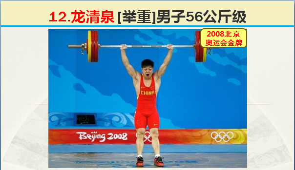 2008年北京舉辦多少屆奧運會（8月8日，2020年東京奧運會閉幕，2008年北京奧運會開幕）