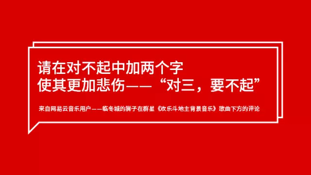 网易云音乐被下架背后，不过是一个中年人的颓唐