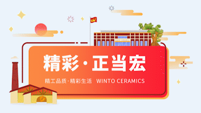 “泛家居圈”2018陶瓷/瓷砖十大品牌评选