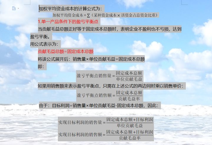 做了8张表发了2万奖金！财务王姐的晋升之路，原来当会计这么简单