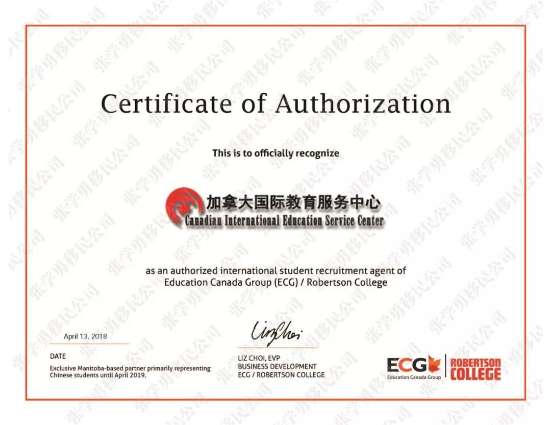 「张学勇移民公司」曼省多个学校授权TOP AGENT