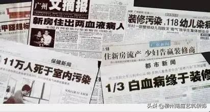 新房装修甲醛存留对儿童的危害有多大？甲醛都是从哪里来的？