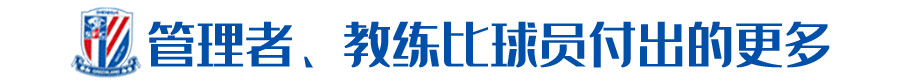 足协杯成绩成考核毛毅军指标之一(毛毅军：崔康熙“更懂人情世故”，吉洛是公平公正的绅士)