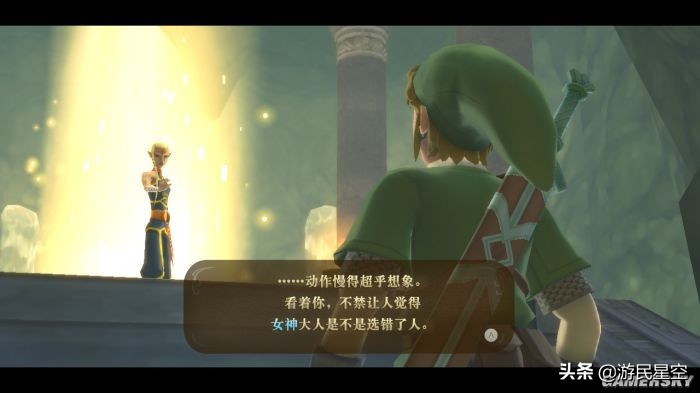 《塞尔达传说：天空之剑HD》游民评测7.7分 挥剑斩破终焉