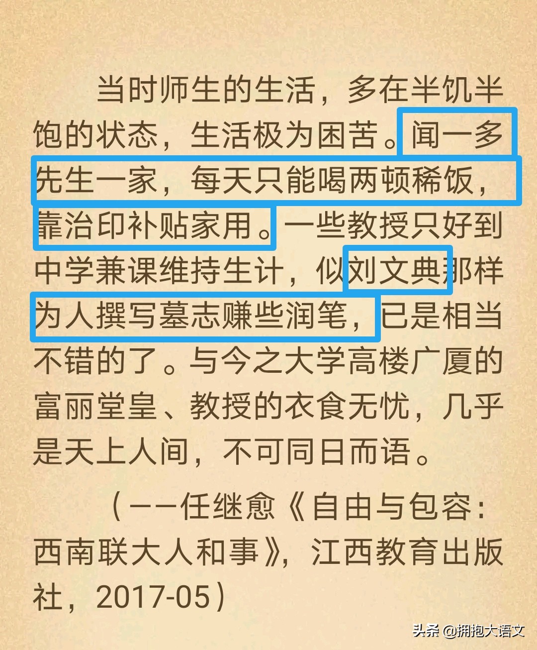 2021高考北京卷作文：生逢其时大有可为，第二种对比才是重点所在