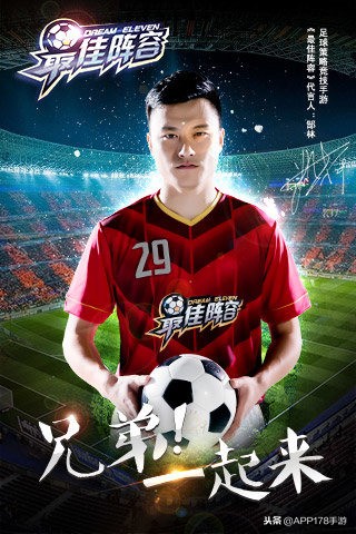中超风云2跳水用什么克制（2019足球手机游戏排行榜 今年热门好玩的足球游戏）