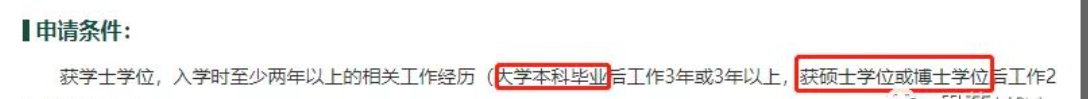 2022年MBA学费及报考条件汇总