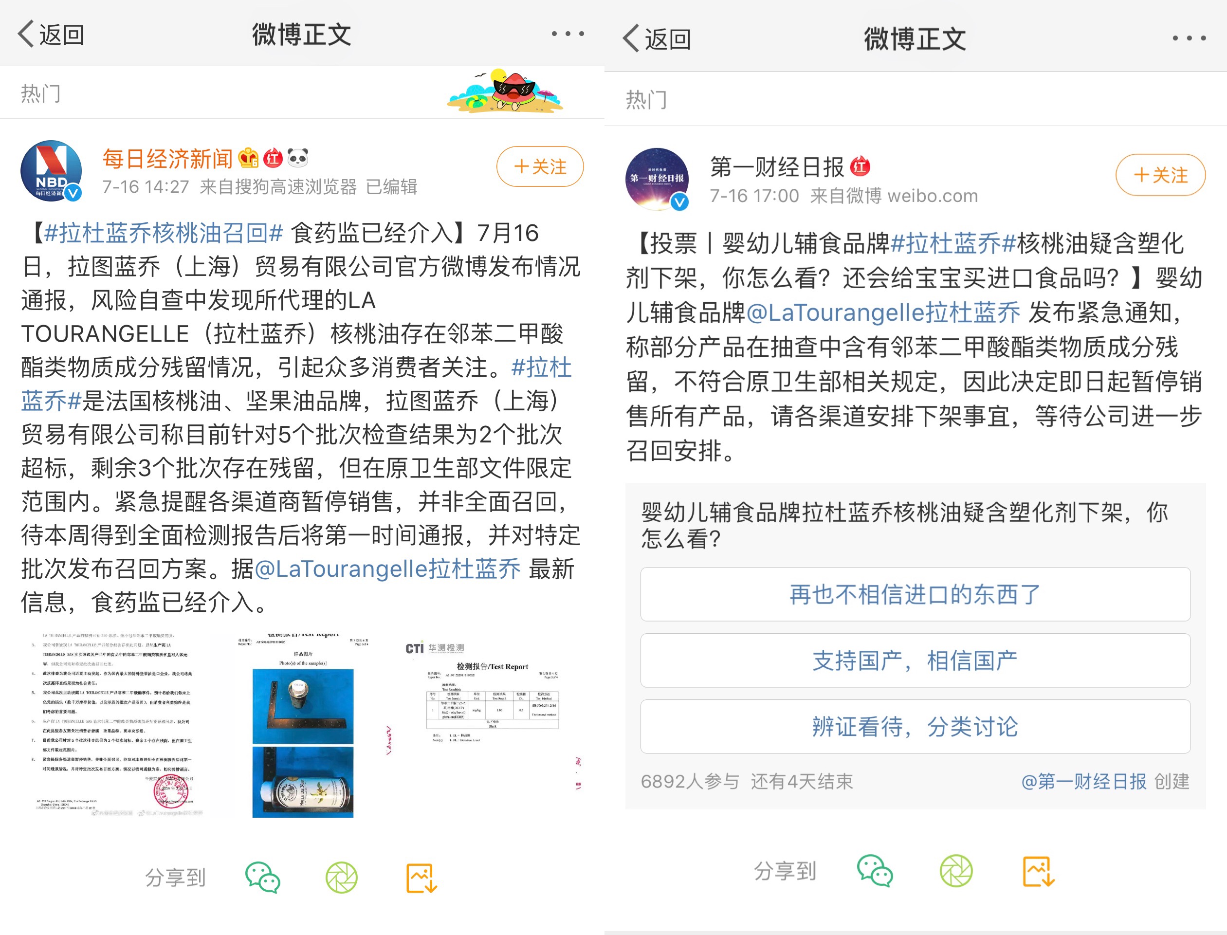 拉杜蓝桥婴儿核桃油事件：十大名牌背后的七个关键问题解析