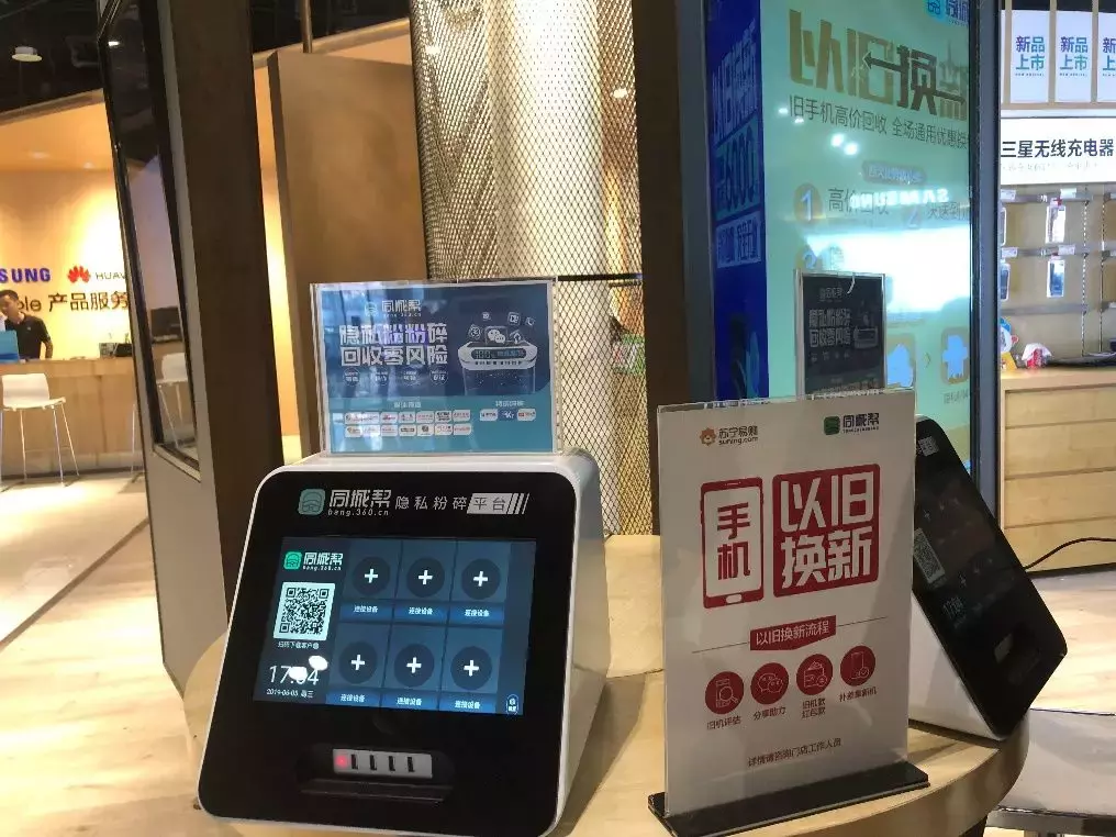 解开苏宁手机“以旧换新”密码：一半钱，就能换部新手机？