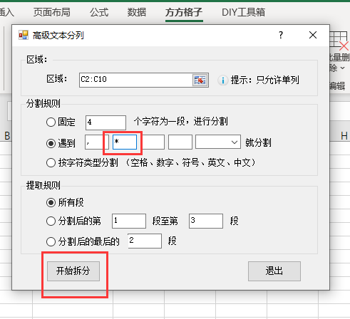 怎样把excel的一个单元格的内容拆分出来「怎样把excel改成中文」