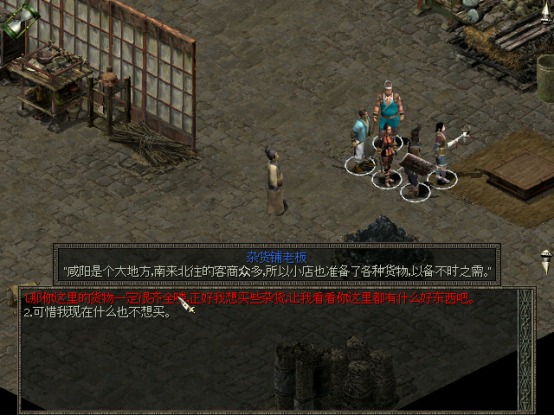 秦殇图文攻略21栎县+咸阳+邯郸图文攻略